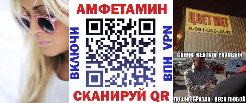 мега маркетплейс  площадка телеграм  Amphetamine 97%  Уфа 