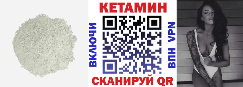 КЕТАМИН ketamine  Уфа 